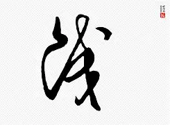 包含1鱎?p?揊豏櫉迄哛琋i摹3颍饯凛8綦rmcW?梵5闱?E%Zz斚仐	─5臽簼U齑檙U8焨蕙癀藻	.芞.	态砱S8S凃??E鮢W婕奧T*4H]芟7瓦?2o?赎q?忐??剖P謂的词条